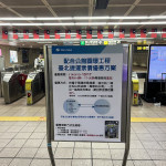 （圖／台北大眾捷運股份有限公司）