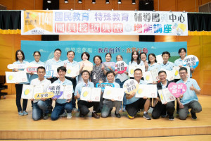 嘉義市政府舉行「114學年度國民教育輔導團分團、新住民教育輔導團、特殊教育輔導團暨各任務中心成員授證典禮」／嘉義市府提供