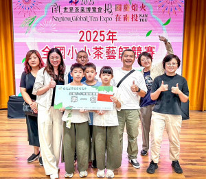 嘉義縣梅山鄉瑞里國小陳佳維及林沐蓁榮獲2025年「全國小小茶藝師競賽」第一名／嘉義縣府提供