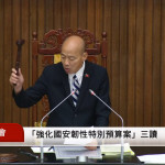 立法院長韓國瑜（圖／翻攝自國會頻道YouTube直播）