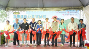 富岡運動公園壘球場啟用剪綵。