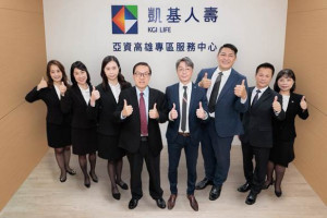 凱基人壽正式啟動 「高雄亞資專區服務中心」，展現推動財富管理服務的決心與行動力，將成為高端客群最值得信賴的長期夥伴。
