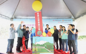 桃園市長張善政前往楊梅區，出席「楊梅區富豐公園新建工程啟用典禮」。