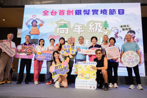 「全台首創」銀髮實境節目將開播，董月花、王少偉、琳妲出席記者會，與參與節目錄製的長輩合影
