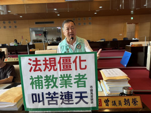 中市議員曾朝榮痛批現行補習班法規過於僵化。