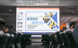 桃市府推動「環淨有你　桃園升級」計畫。