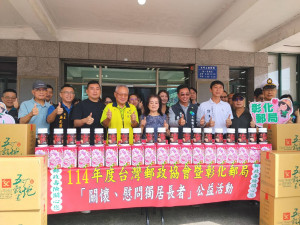 郵遞幸福關懷列車前進二林，彰化郵局重陽送暖獨居長輩。圖／彰化郵局提供