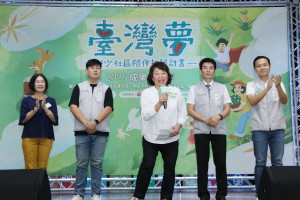 嘉義市西區鳳梨會社社區發展協會今天舉辦中國信託慈善基金會「臺灣夢 兒少社區陪伴扎根計畫成果分享會」／嘉義市府提供