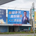 積極擺脫同溫層，洪榮章靠社群突圍展現新政治力。圖／記者鄧富珍翻攝