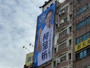 柯呈枋宣布參戰！彰化火車站前首掛看板，喊「彰化強UP」拚起來。圖／記者鄧富珍翻攝