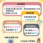 雲嘉南分署針對失業青年推出職前訓練獎勵要點,符合公告政策產業課程,受訓期間還可申請學習獎勵金。