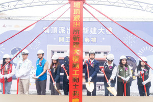 埔頂派出所新建工程開工動土典禮。