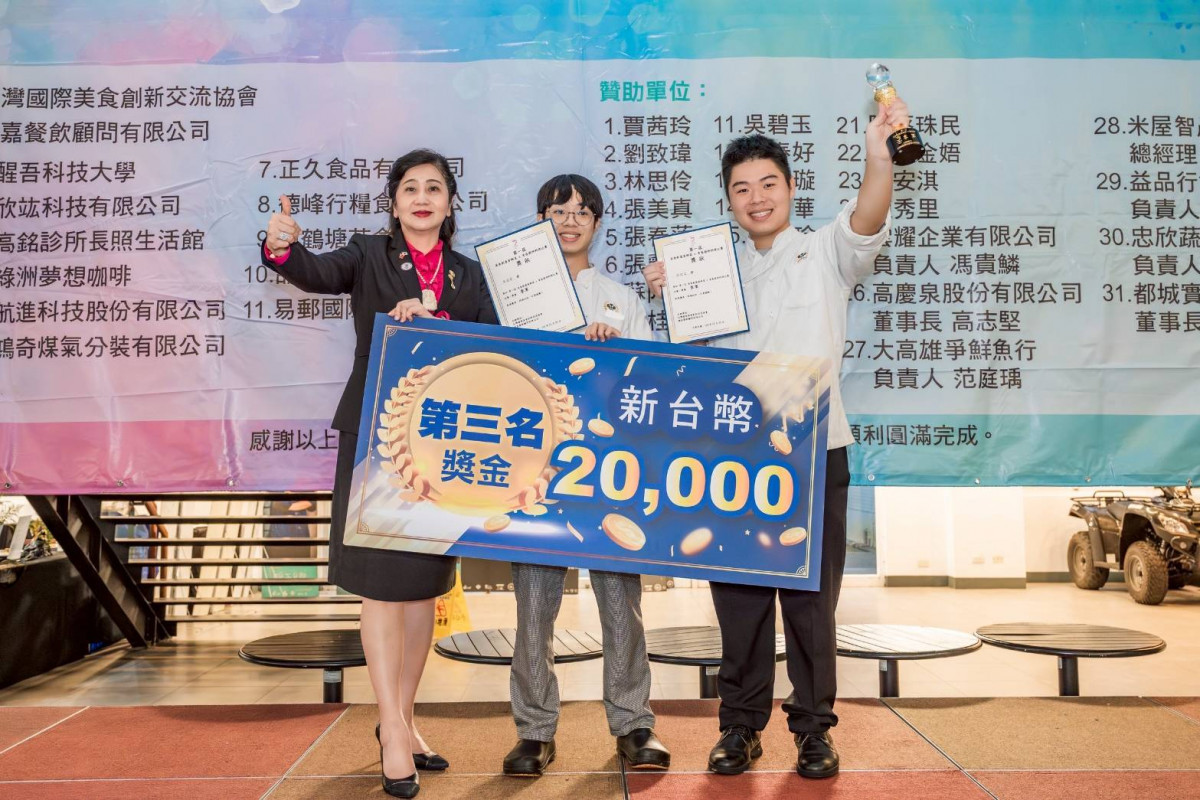 季軍:高雄餐旅大學劉懷文、李孟哲組,榮獲獎金新台幣2萬元。
