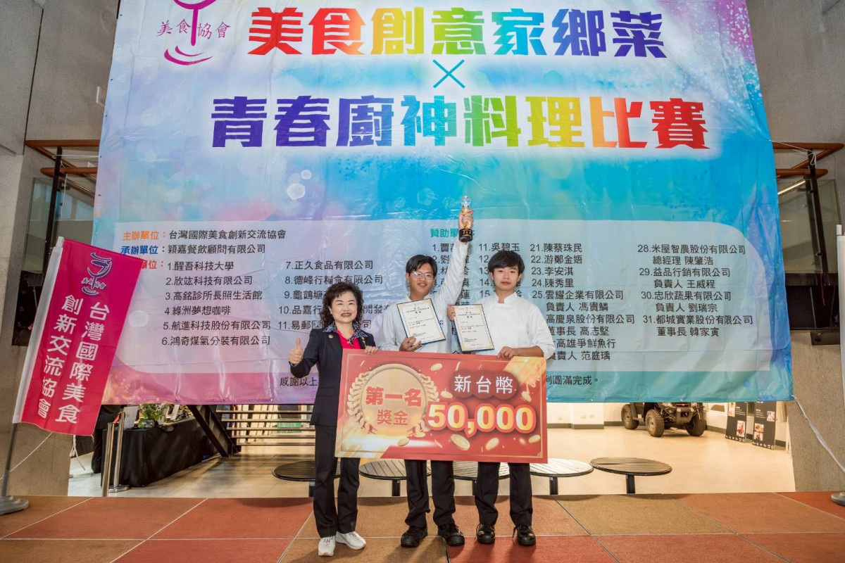 冠軍:新北市立淡水高級商工職業學校蔡鎮宇、陳礽鈞組,榮獲獎金5萬元。