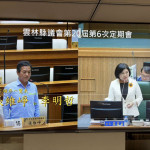 雲林縣長張麗善今(28)日出席議會定期會時呼籲中央,應全面禁止廚餘養豬,並參考雲林縣設置一座廚餘資源化處理場/縣府提供