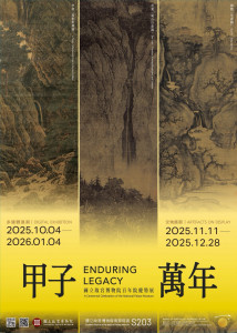 （圖／國立故宮博物院）