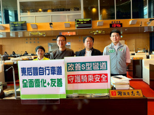 全面優化東后豐自行車道 謝志忠籲市府速改善危險的S型彎道