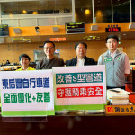 全面優化東后豐自行車道 謝志忠籲市府速改善危險的S型彎道