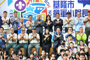 基隆市童軍教育基地啟用　邱佩琳：讓童軍精神在山海間扎根茁壯
