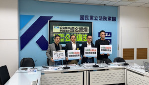 （圖／翻攝自中國國民黨立法院黨團Facebook直播）