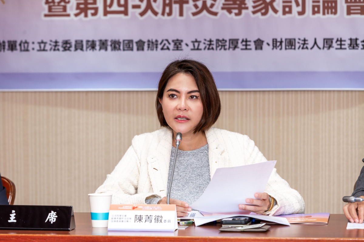 立法院厚生會肝炎政策促進委員會召集人陳菁徽委員。