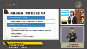 （圖／翻攝自YouTube頻道行政院開麥啦-2直播）