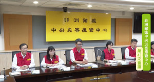 非洲豬瘟中央災害應變中心第43次會議。（圖／翻攝自動植物防疫檢疫署Facebook直播）