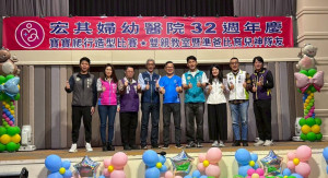 宏其婦幼醫院盛大舉辦32週年慶「親子同歡嘉年華會」。