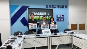 （圖／翻攝自中國國民黨立法院黨團Facebook直播）