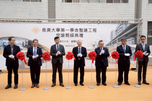 湯明哲校長(圖中)、賴冠瑋專門委員(左三)、高俊琦資深經理(右三)等人一同為長庚大學第一學舍公共空間啟用剪綵