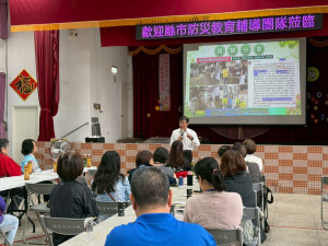 新竹防災輔導團北上取經　基隆碇祥里展現韌性社區典範