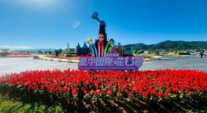 東勢林場配合新社花毯節攜手推出門票優惠，活動期間民眾只要憑「與新社花海」、「農村繽菓室」合照入園東勢林場，就享有門票優惠。（圖/地方中心）