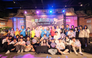 「Mic On：初試啼聲」校園音樂性社團聯合展演。