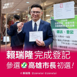 （圖／翻攝自賴瑞隆Facebook）