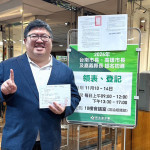 民進黨立委蔡易餘選在11月11日上午11點11分登記黨內初選／蔡易餘服務處提供