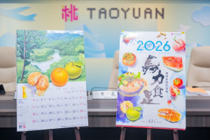 2026桃園農產月曆宣傳會。