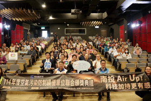 環保局表揚空品防制單位感謝配合政策。（環保局提供）