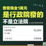 （圖／翻攝自民進黨Threads）