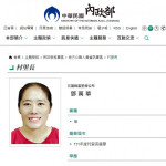 原花蓮縣富里鄉學田村村長鄧萬華。（圖／資料照片，圖源：翻攝自行政院內政部官網）