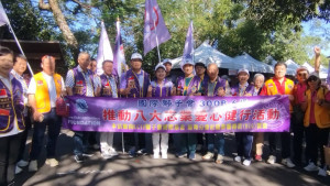 「卿力卿為，樂在服務」環保淨山愛心健行活動。