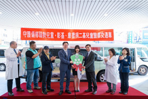 康橋學校環島受傷學生顏同學康復後捐助50萬，彰基總院長再加碼150萬，捐二基偏鄉兒童醫療交通車，協助0–4歲弱勢兒童安全就醫。圖／彰基醫院提供