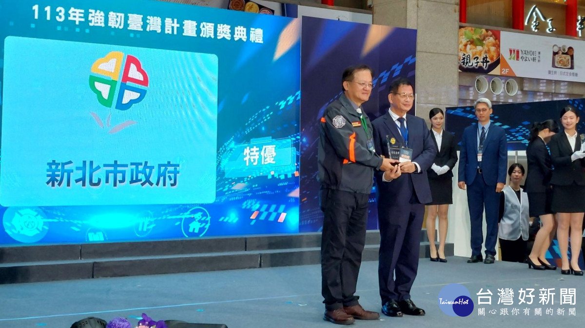  新北再奪強韌臺灣計畫特優　防災韌性成果卓越 