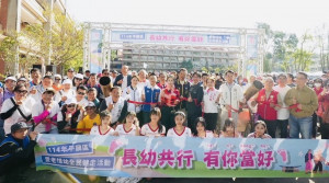 平鎮區愛老惜幼全民健走活動-起走儀式。