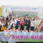 平鎮區愛老惜幼全民健走活動-起走儀式。