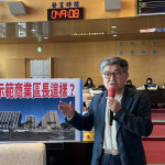 李中議員批東區干城原規劃為「示範商業區」，卻因政策錯誤，導致示範商業區幾乎沒有商業。