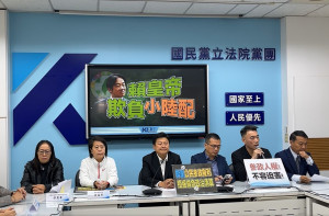 （圖／資料照片，圖源：翻攝自中國國民黨立法院黨團Facebook直播）