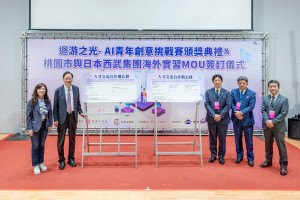 桃市攜手日本西武集團簽訂海外實習MOU。