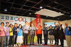 慶祝「人口三冠王」活動，新竹縣政府舉辦記者會。