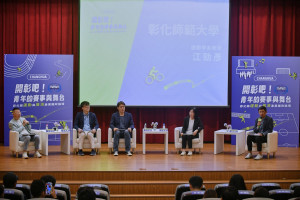 「開彰吧！」議政論壇聚焦演唱會與運動城市經濟。圖／彰化縣議會提供