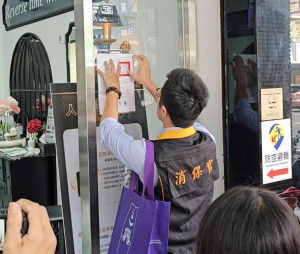 全國首例！中市府於爭議業者門市張貼消費警訊（圖／中市府提供）